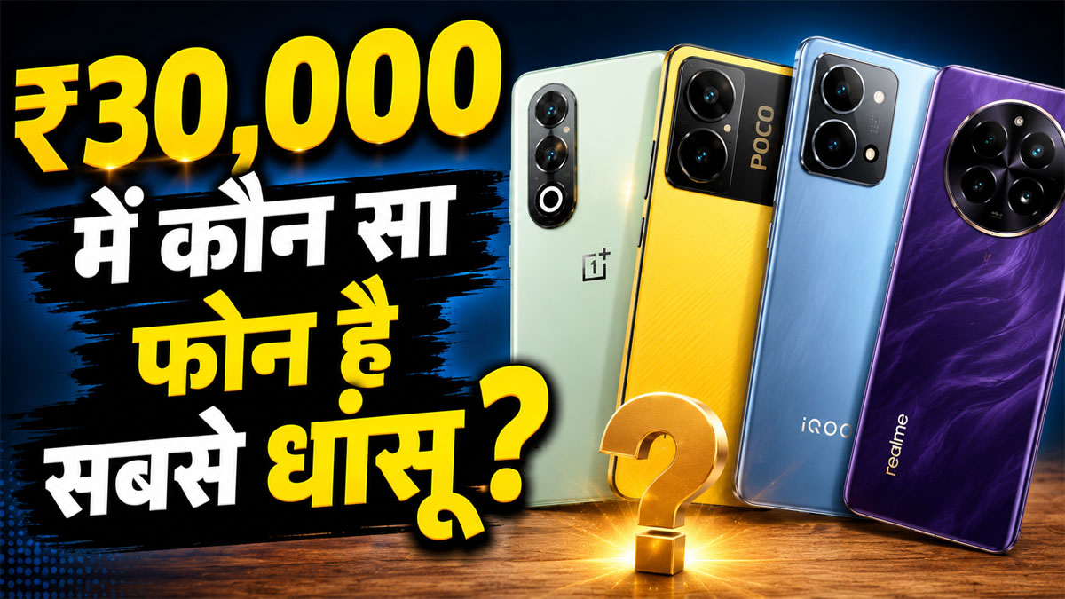 Best Smartphones Under 30000