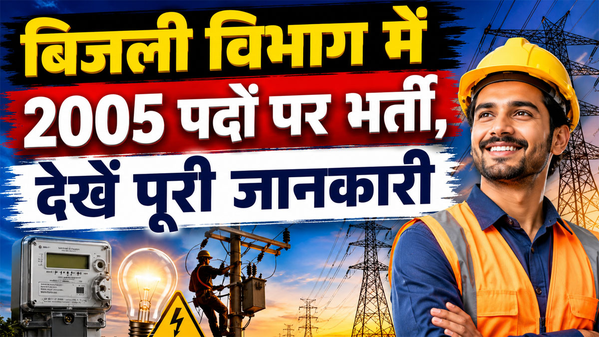 Rvunl recruitment 2026 notification
