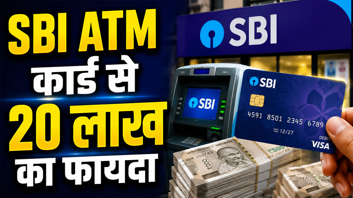 SBI Debit Card Death Insurance claim
