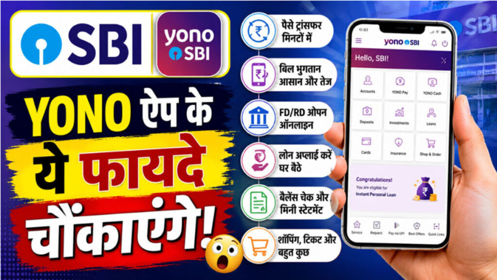 SBI YONO App Download