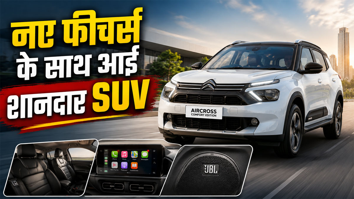 Citroen aircross comfort edition price