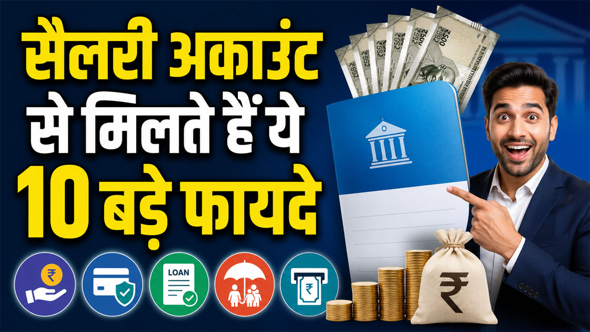 Salary Account Benefits