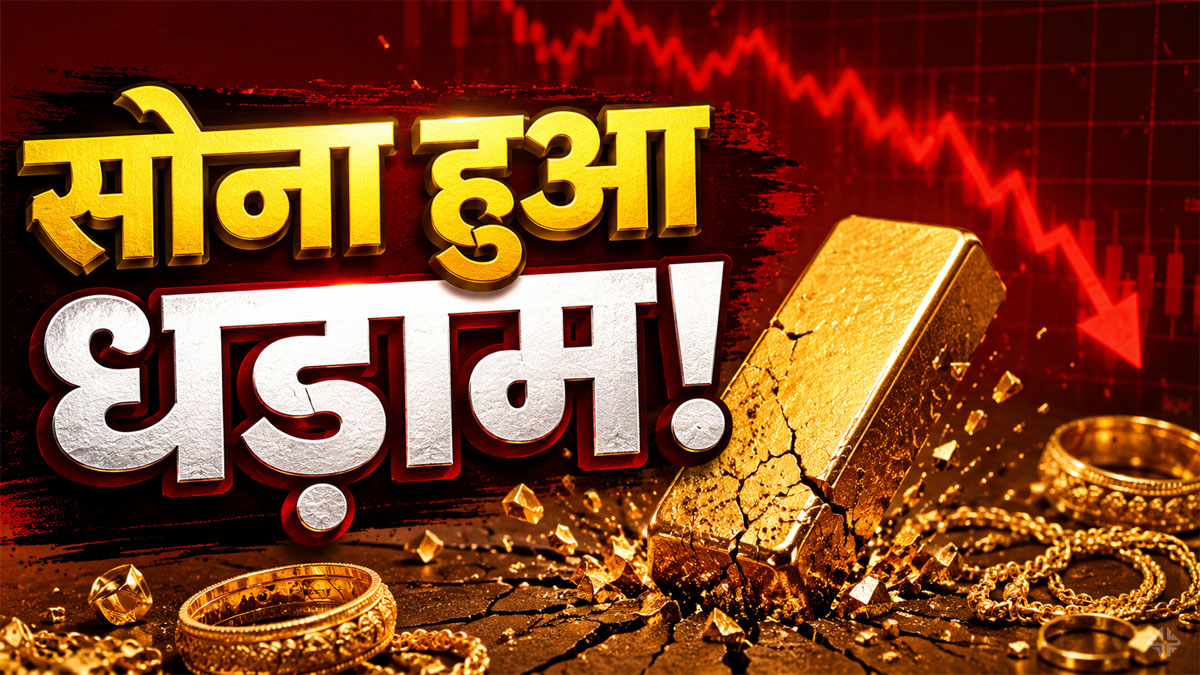 10 gram sone ka bhav