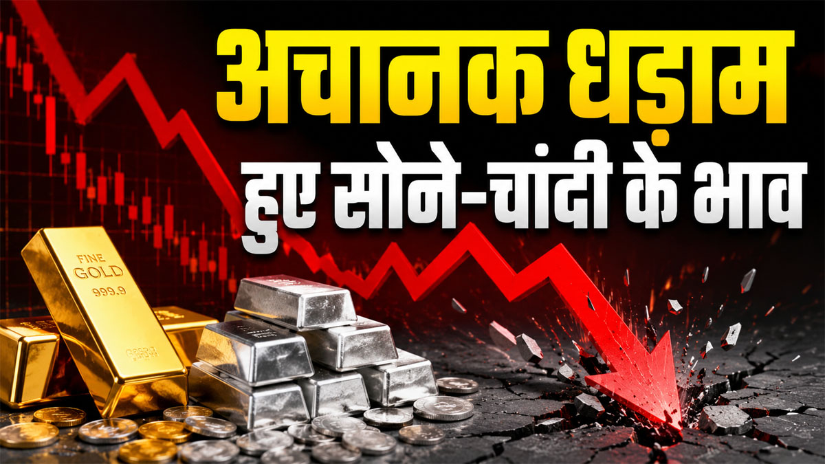 IBJA Gold Silver Price