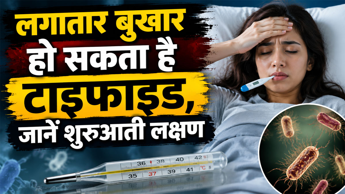 Typhoid Symptoms