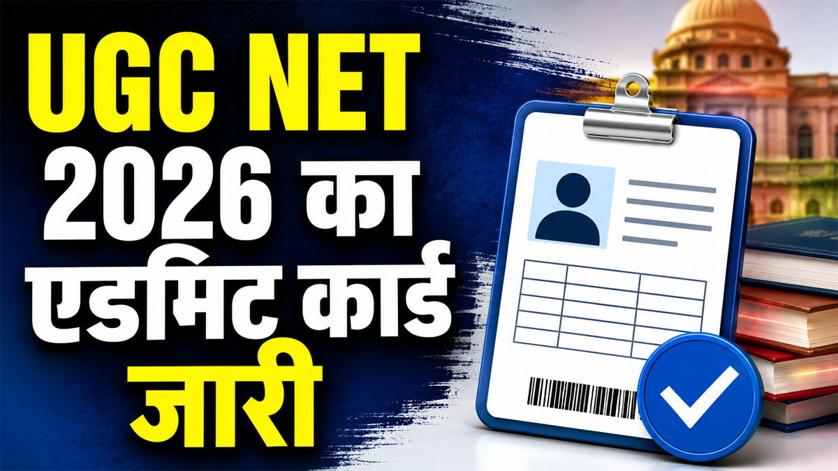 ugc net admit card 2026