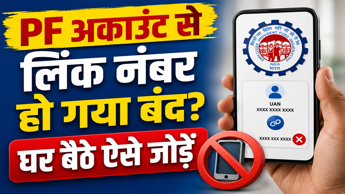 Epfo mobile number update online
