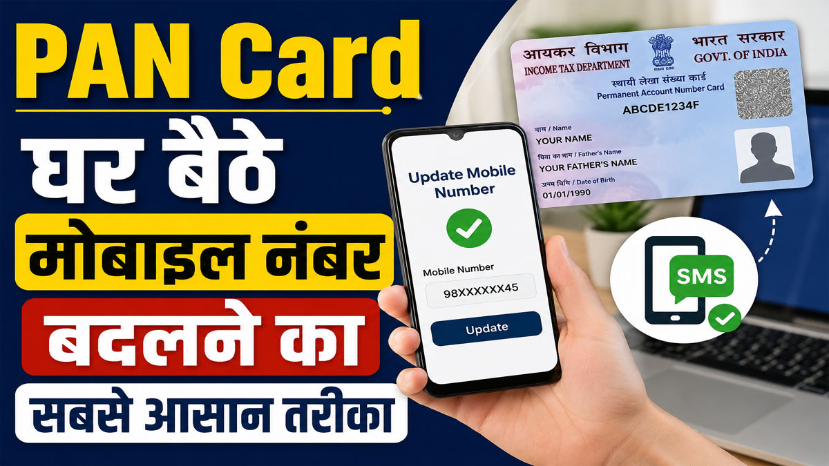 PAN Card Mobile Number Update