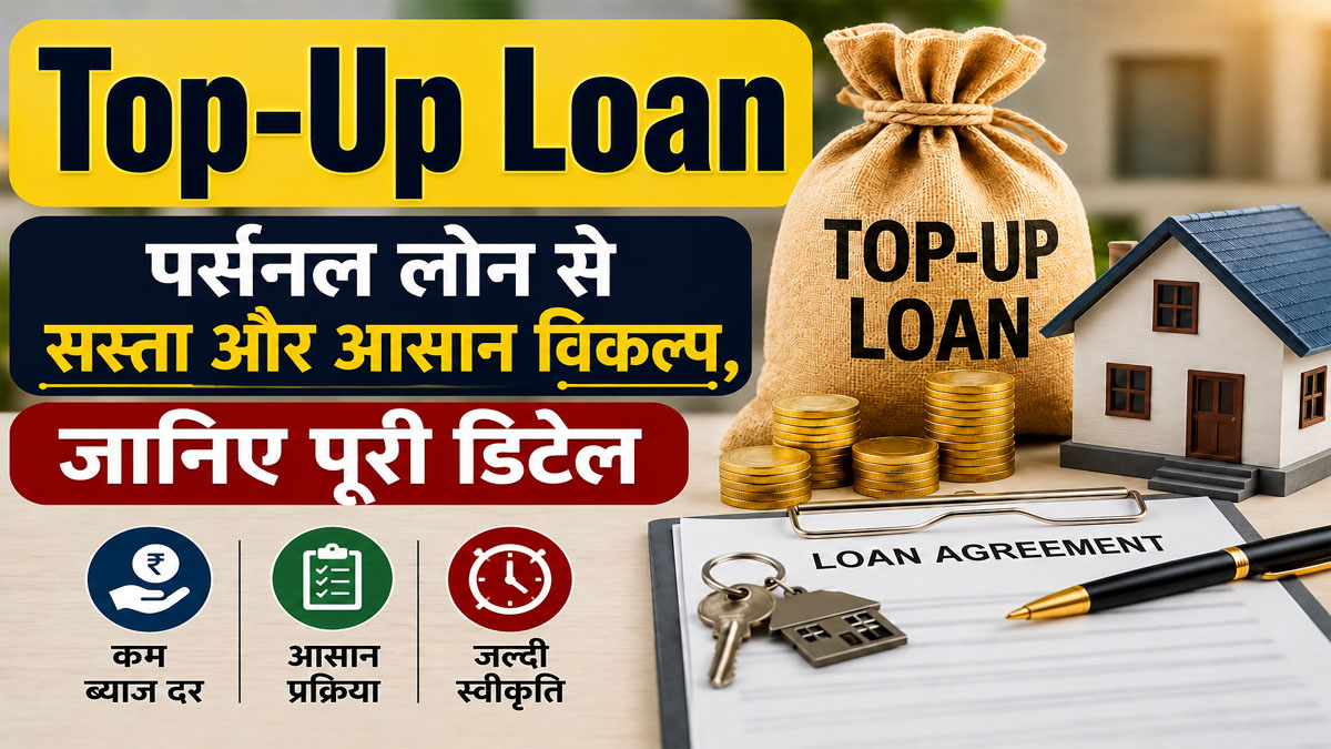 Top-Up Loan 2026