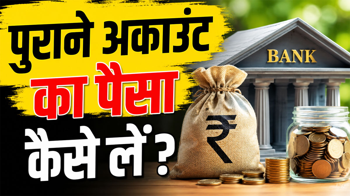 Dormant bank account money claim online