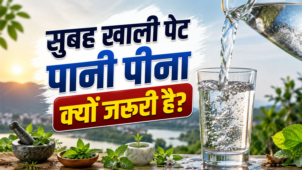 Morning Water Benefits