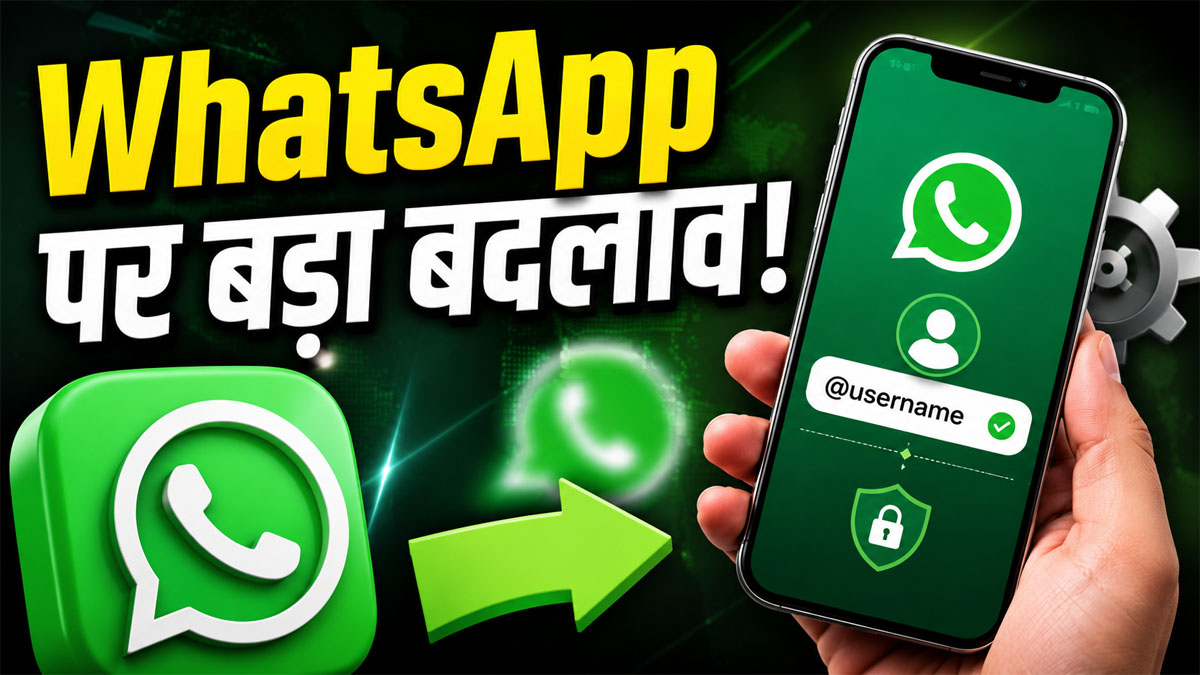 WhatsApp Username Feature 2026