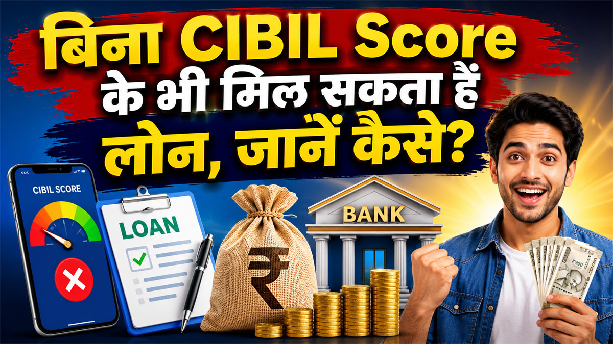 Quick loan without cibil score