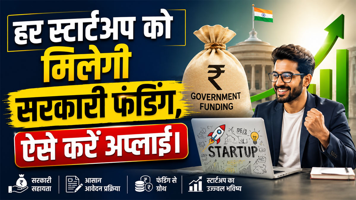 Navachar Mantra Yojana 2026