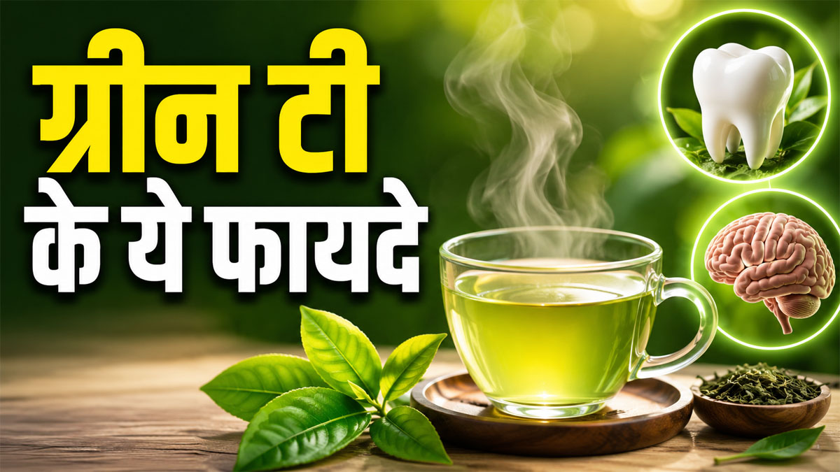 Green Tea Benefits
