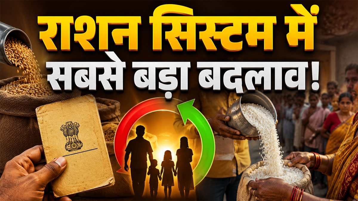 Ration System New Rules