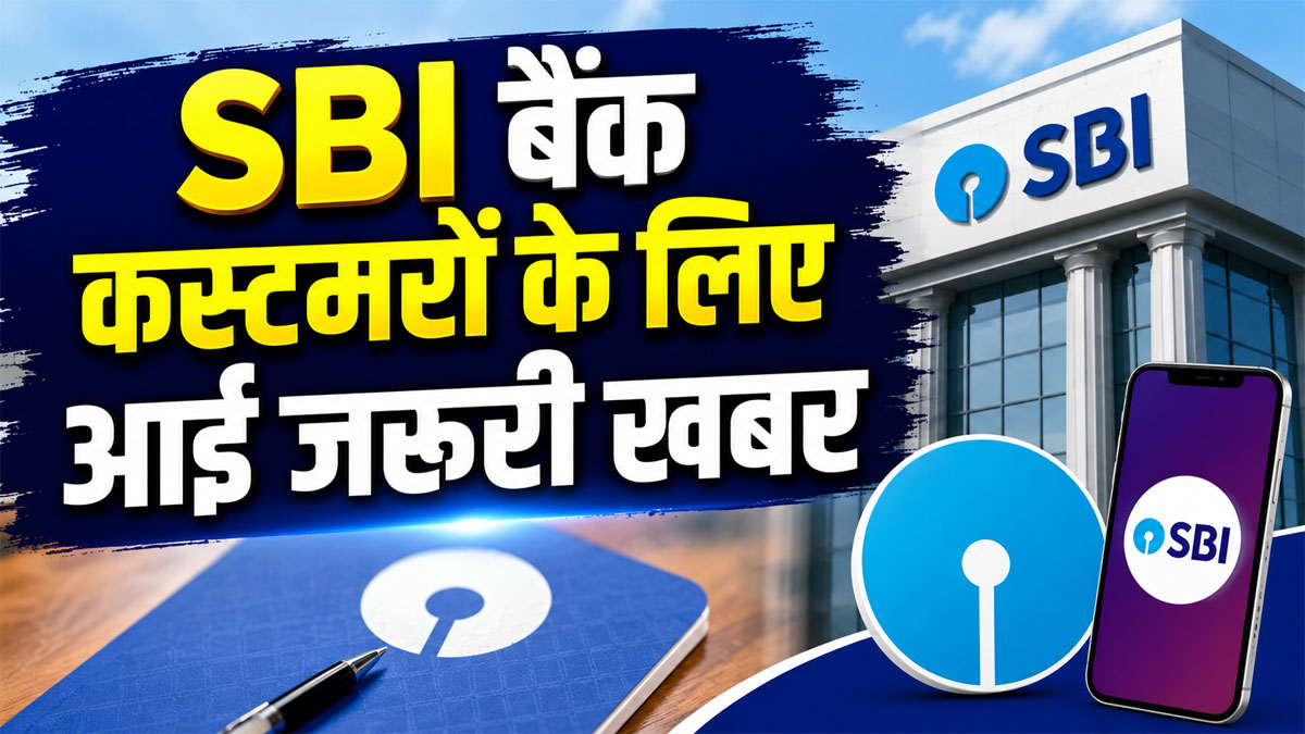 SBI YONO App 3.0