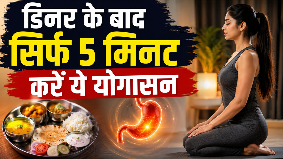 Vajrasana Benefits After Dinner